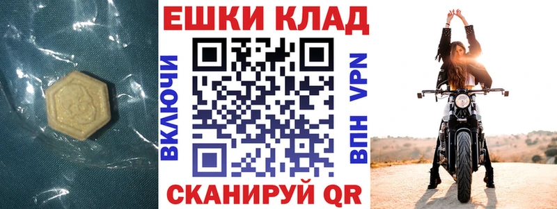 Ecstasy круглые  сколько стоит  Трёхгорный 