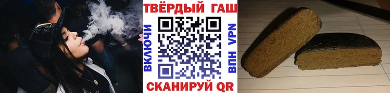 Гашиш гашик  Трёхгорный 