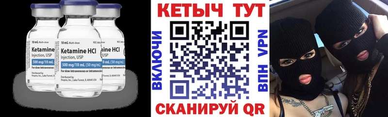 Кетамин VHQ  darknet телеграм  Трёхгорный 