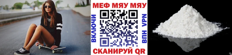 где можно купить наркотик  Трёхгорный  МЯУ-МЯУ 4 MMC 