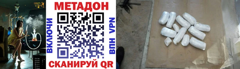 МЕТАДОН кристалл  Трёхгорный 