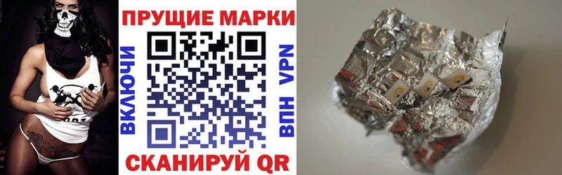 наркотики  Трёхгорный  Марки N-bome 1500мкг 